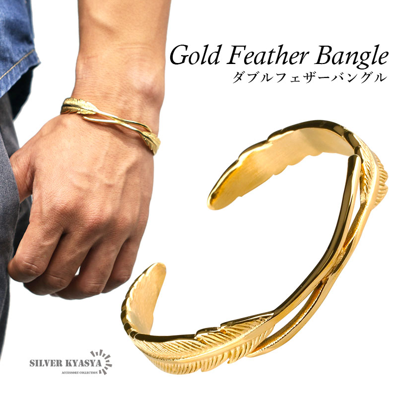 316L ゴールド ダブルフェザーバングル ブレスレット 金