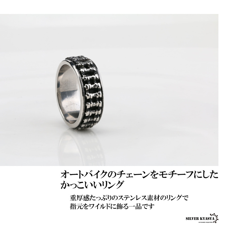 ステンレス 316L オートバイ バイク チェーン リング 指輪