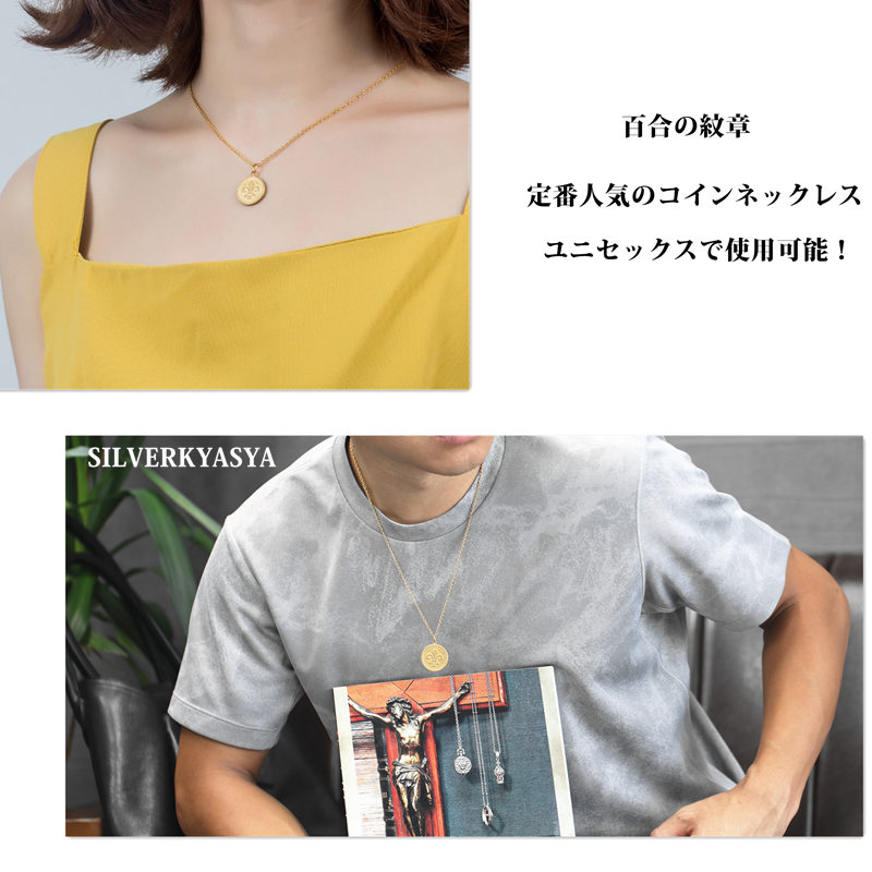 シンプルでお洒落 百合の紋章 ゆり コインネックレス ゴールド