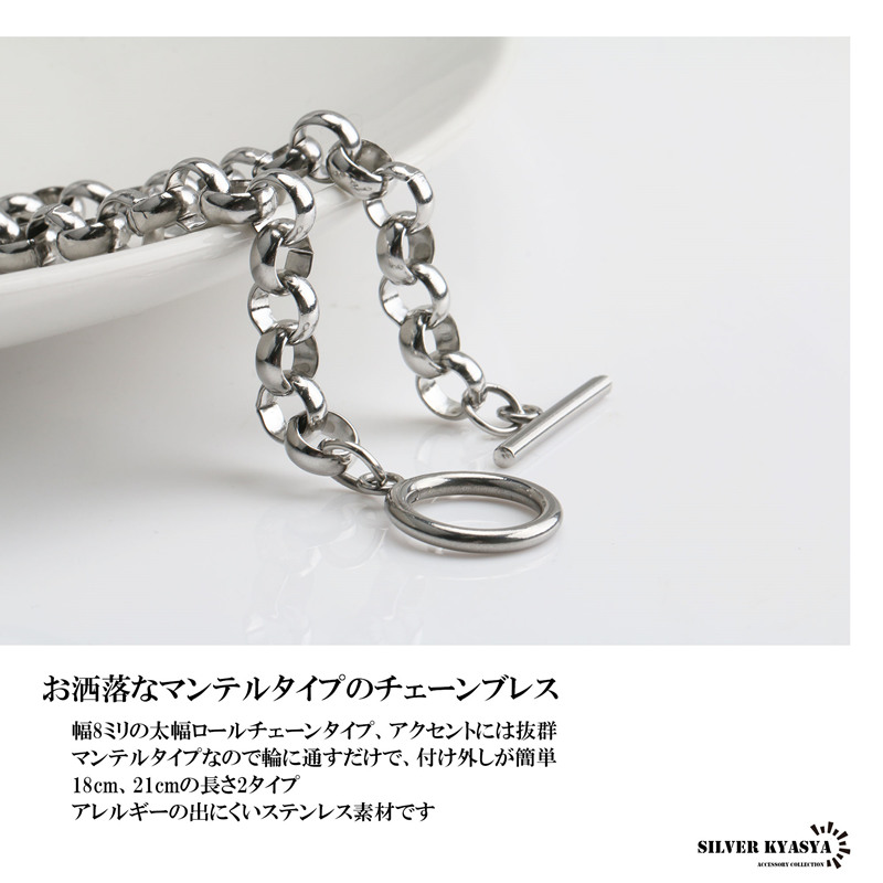ステンレス チェーンブレスレット メンズ レディース マンテル