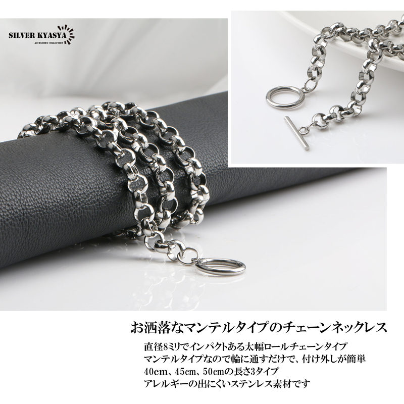 ステンレス マンテル 太幅 チェーン ネックレス シルバー silver 銀色 ネックレスチェーン 3サイズ 40cm 45cm 50cm :  c017 : SILVER KYASYA - 通販 - Yahoo!ショッピング