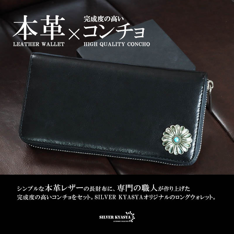 複数買いで最大300円OFFクーポン／レザーウォレット メンズ コンチョ