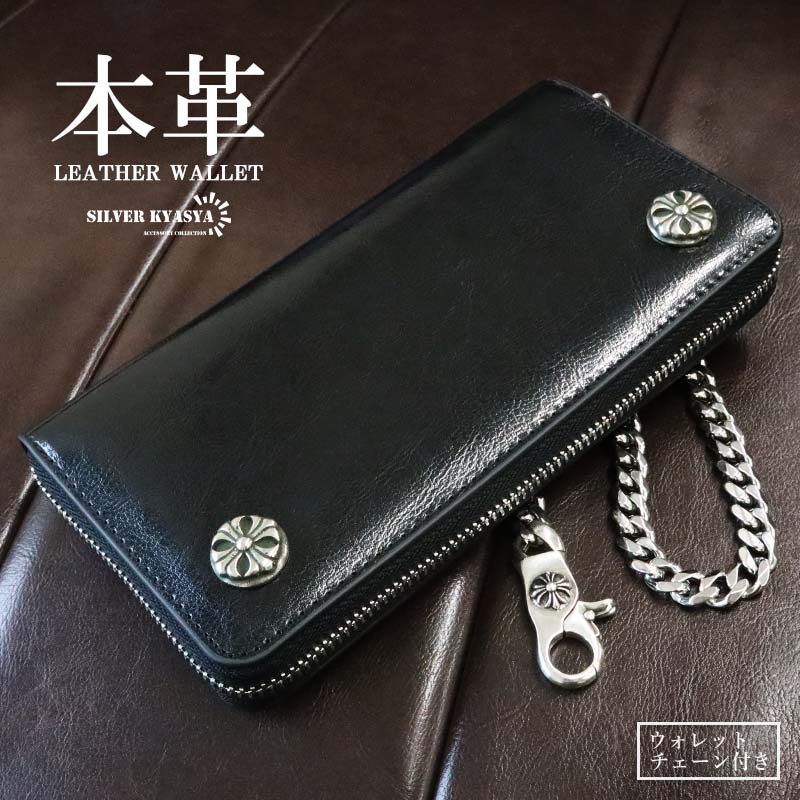 複数買いで最大300円OFFクーポン／レザーウォレット メンズ コンチョ