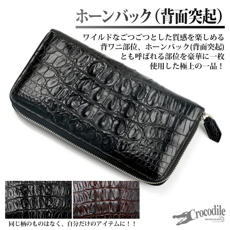クロコダイル 本革 ワニ 長財布 ウォレット ラウンドファスナー クロコダイル 本革 ワニ 長財布 ウォレット ラウンドファスナー