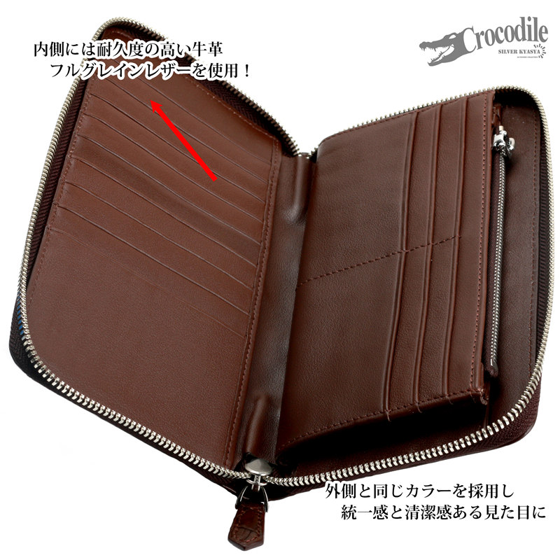 クロコダイル 本革 ワニ 長財布 ウォレット ラウンドファスナー