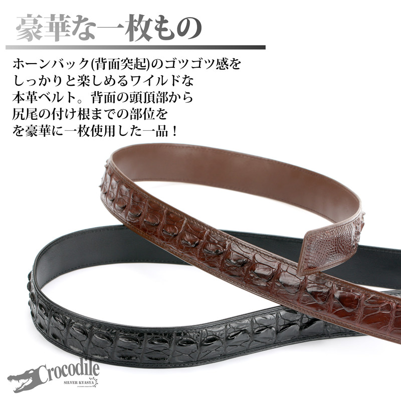 クロコダイル 本革 ワニ ベルト ステンレス 留め具 バックル