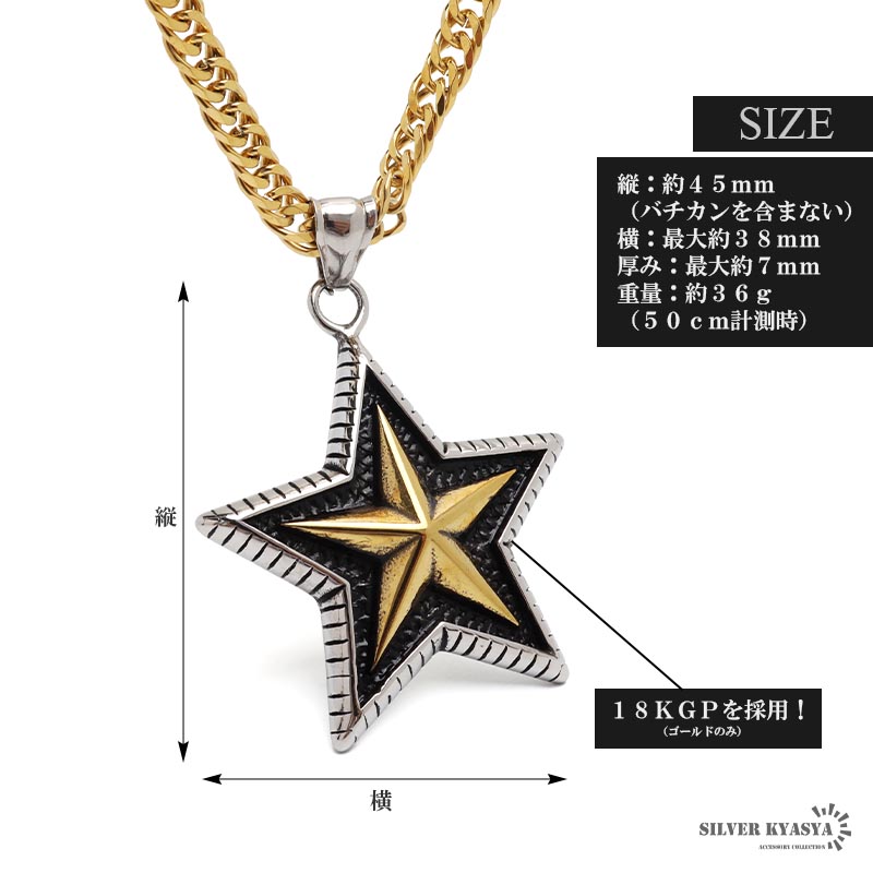 ステンレス スターネックレス 星 ペンダント ダブル喜平