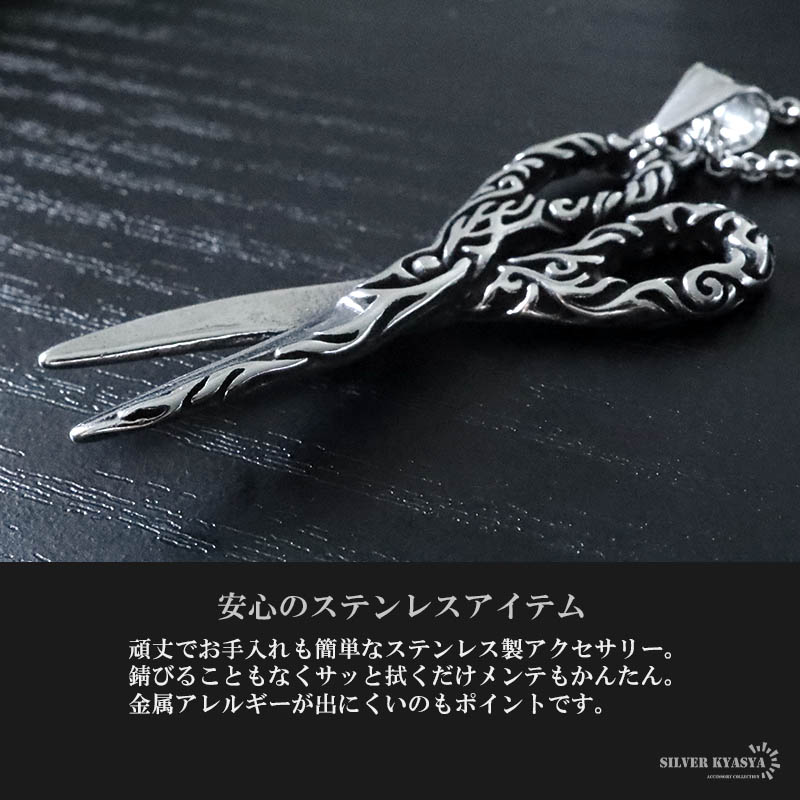 ステンレス ハサミネックレス ロールチェーンネックレス ペンダント