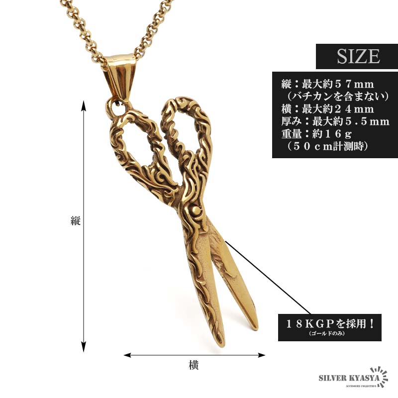 複数買いで最大300円OFFクーポン／ステンレス ハサミネックレス ロール