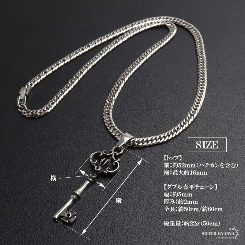 ステンレス クラウンキーネックレス 鍵 王冠 メンズネックレス