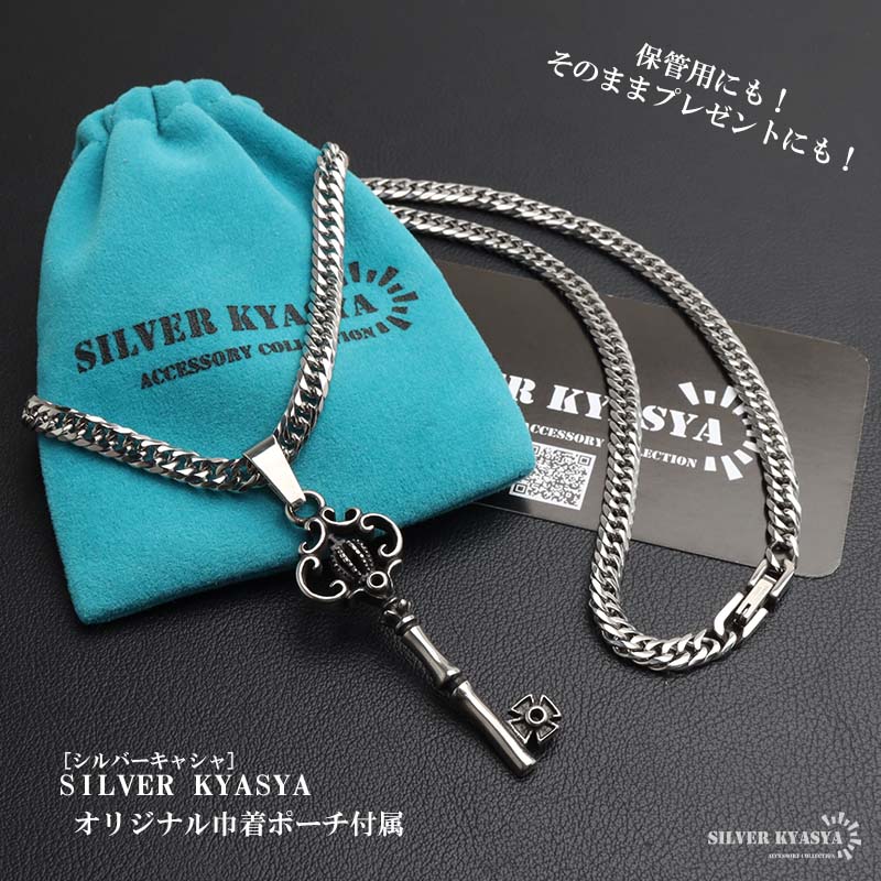 ステンレス クラウンキーネックレス 鍵 王冠 メンズネックレス