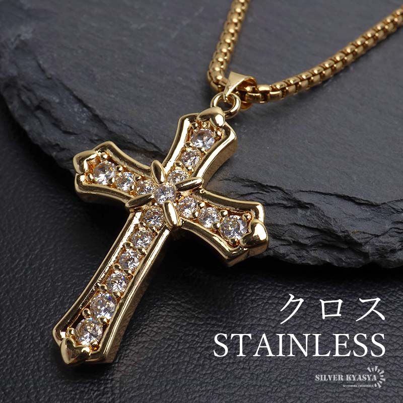 2個で10％OFF 3個で20％OFFクーポン／ステンレス クロスネックレス