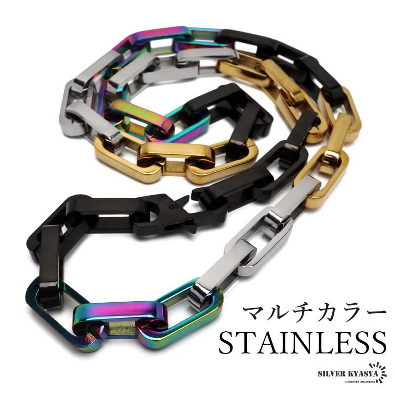 【限定値段】チェーンネックレス マルチカラー 2個で10％OFF 3個で20％OFFクーポン／ステンレス チェーンネックレス