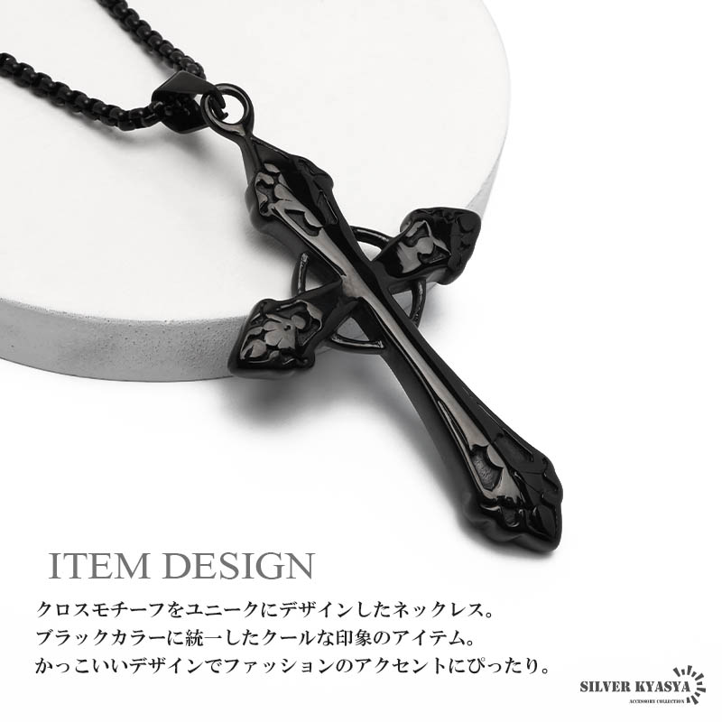 2個で10％OFF 3個で20％OFFクーポン／ステンレス クロスネックレス