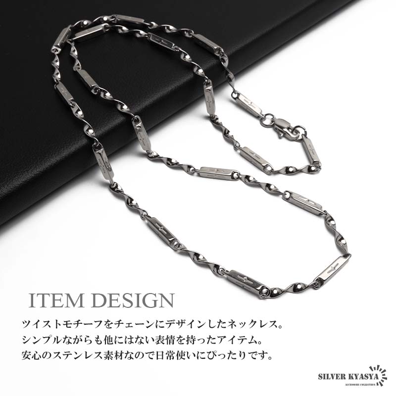 複数買いで最大300円OFFクーポン／ステンレス ツイストチェーン