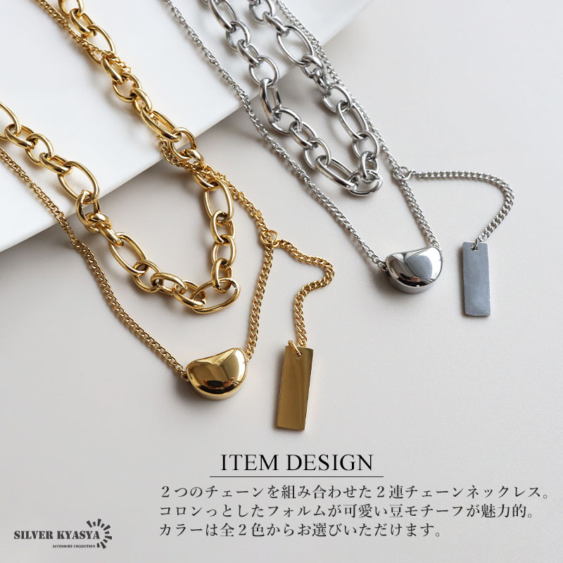 安い購入 2連ネックレス ステンレス 2点セット コロンっとした 重ね付け アクセサリー
