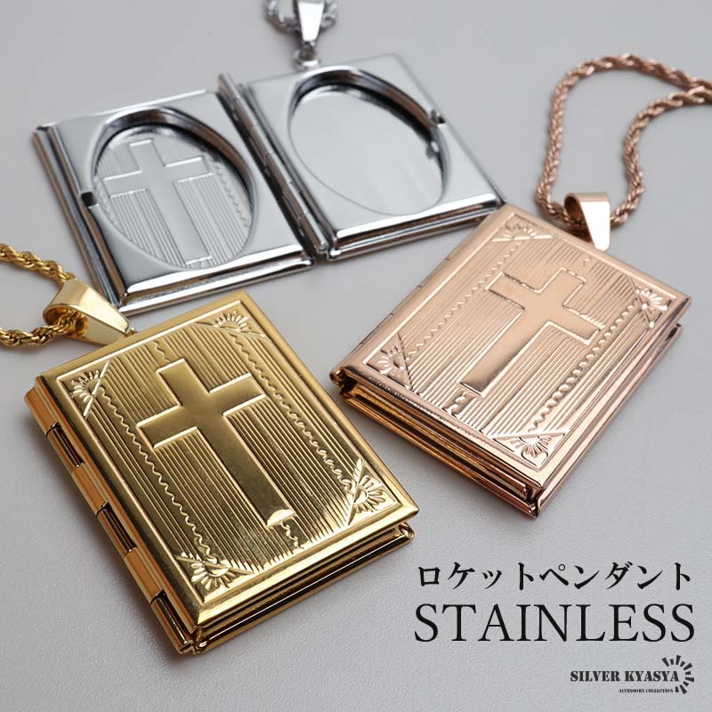 ステンレス ロケットネックレス ロケットペンダント クロス