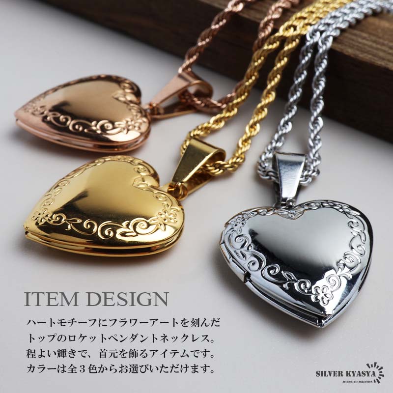 ステンレス ロケットネックレス ロケットペンダント ハート