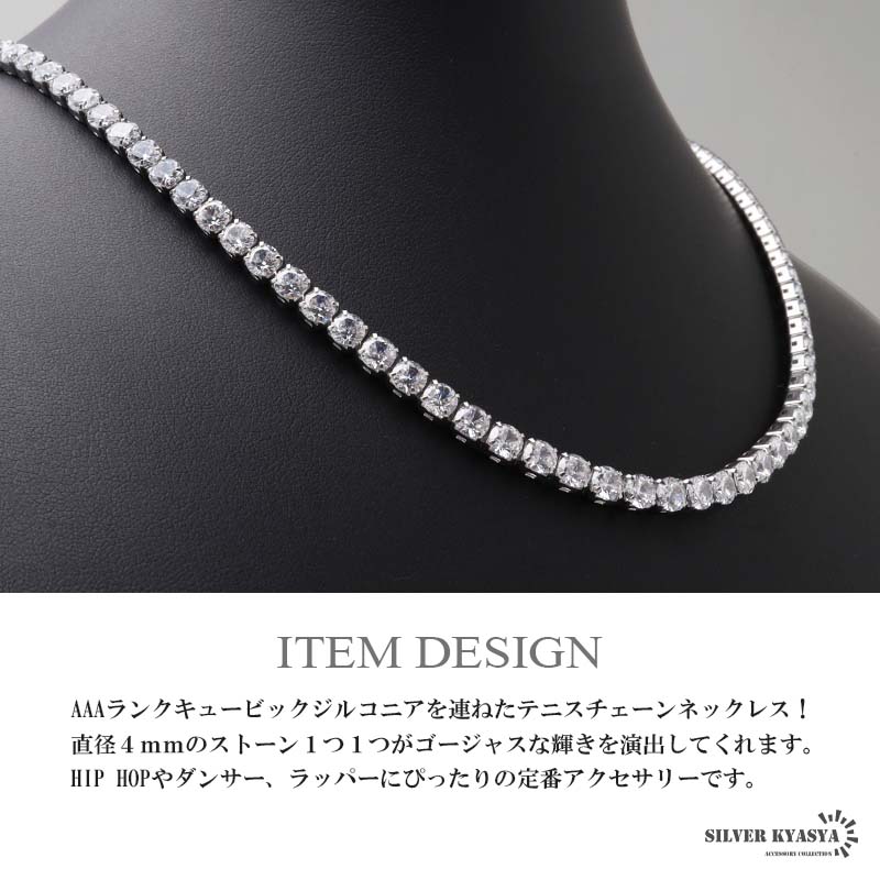 テニスチェーン グリッター 4mm幅 45cm ステンレス テニスチェーン グリッター 4mm幅 45cm ステンレス（Chain