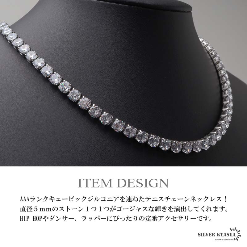 テニスチェーン シルバー 5mm 50cm テニスネックレス ブリンブリン 3面 2個で10％OFF 3個で20％OFFクーポン／ステンレス テニスチェーン