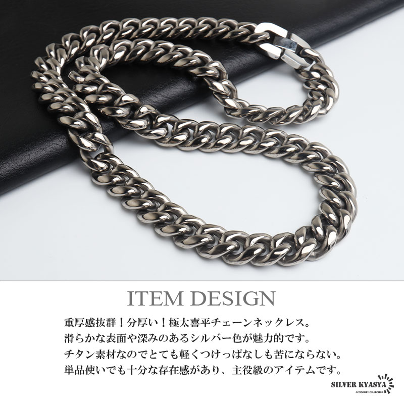 複数買いで最大300円OFFクーポン／超極太 純チタン製 喜平ネックレス