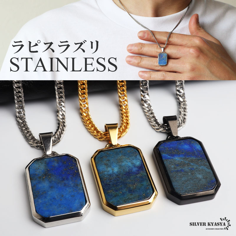ラピスラズリ　約1㎝大　ラドン/テラヘルツ　ネックレス　ハロウィンセール 複数買いで最大300円OFFクーポン／ステンレス ラピスラズリ ストーン