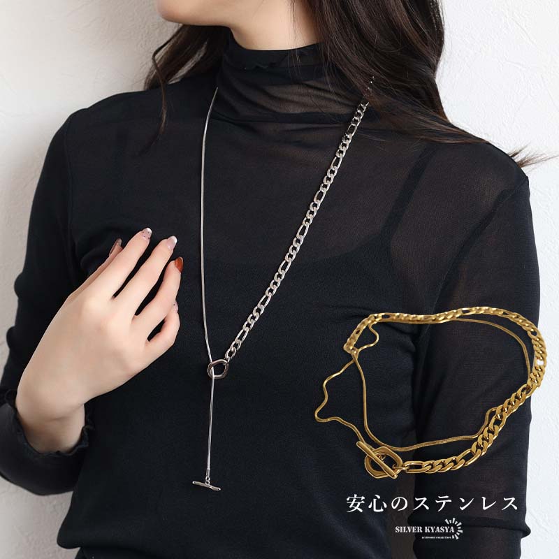 2個で10％OFF 3個で20％OFFクーポン／ステンレス ロングネックレス