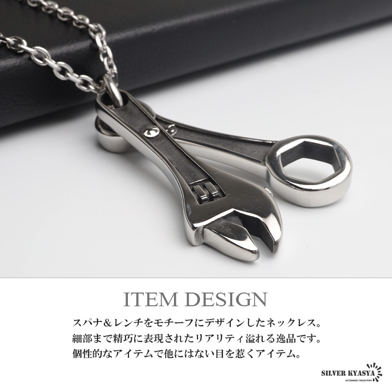 複数買いで最大300円OFFクーポン／ステンレス 工具ネックレス スパナ