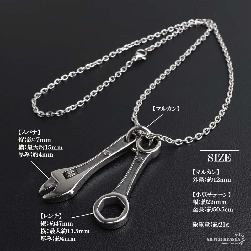 ステンレス 工具ネックレス スパナ レンチ モンキー ユニーク