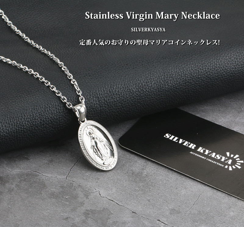 複数買いで最大30％OFFクーポン／ステンレス 奇跡のメダイ ネックレス