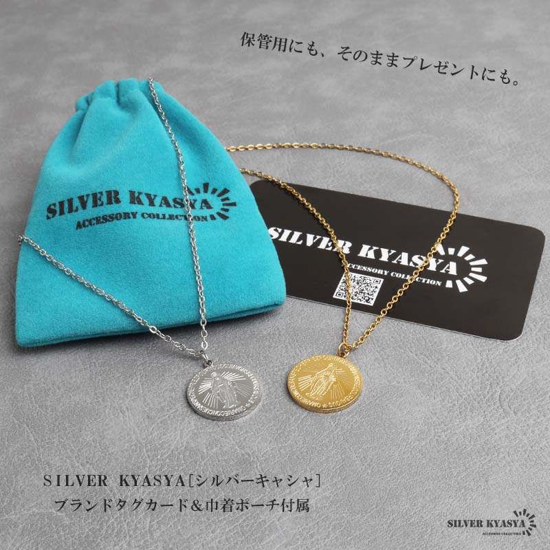 ステンレス マリアコインネックレス 不思議のメダイ ペンダント