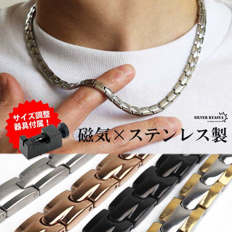 ステンレス 磁気ネックレス メンズネックレス 磁力 メタルネックレス