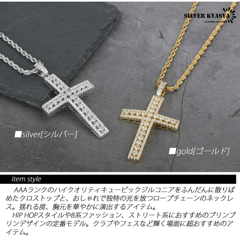 ネックレス クロス ペンダント ゴールド シルバー メンズ ロープチェーン 18K GP パヴェ CZ ジルコニア ヒップホップ 専用BOX  金属アレルギー :n240:SILVER KYASYA - 通販 - Yahoo!ショッピング