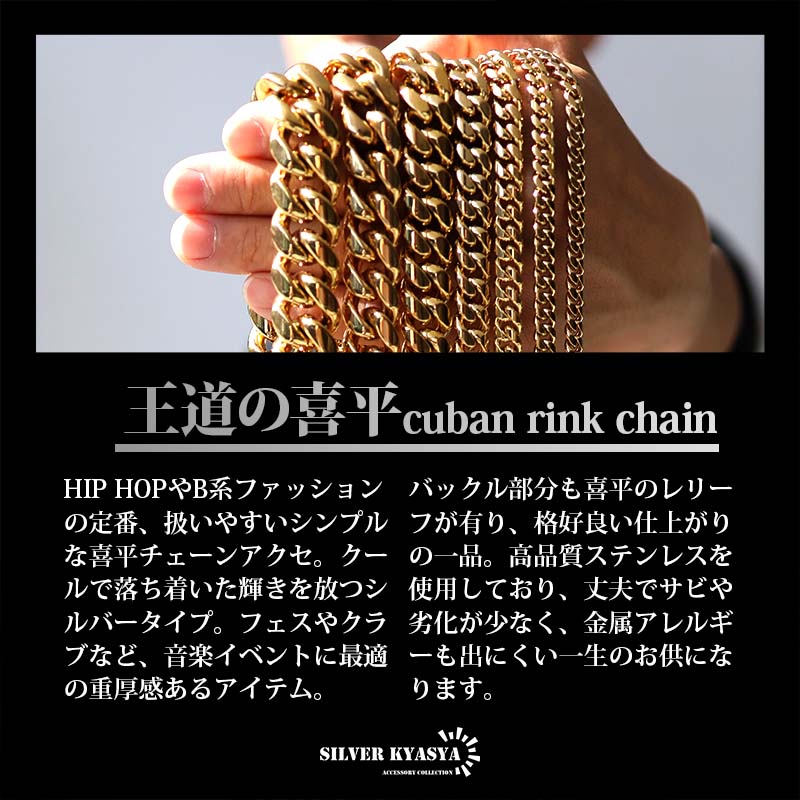 316L メンズネックレス 18k gp 金 ゴールド 喜平チェーン B系 HIPHOP マイアミキューバンリンク 喜平ネックレス きへい 50cm  60cm