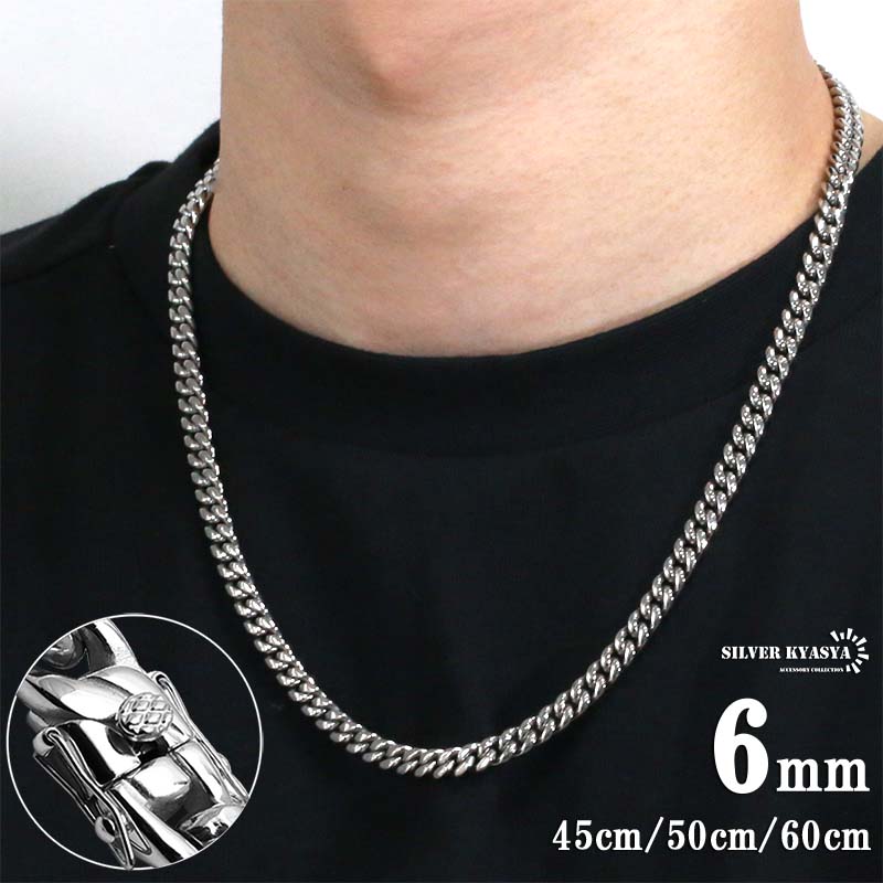 今季一番 特別価格‼シルバー ネックレス メンズ 喜平チェーン 6mm 50cm