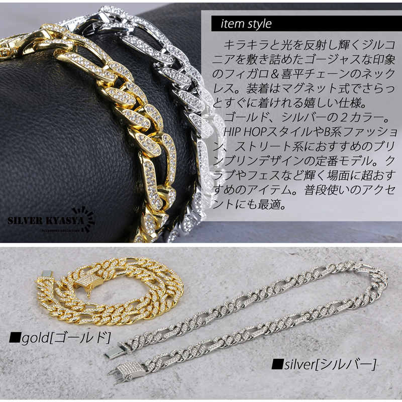 フィガロ FIGARO マイアミキューバンネックレス 喜平チェーン フィガロ FIGARO マイアミキューバンネックレス 喜平チェーン