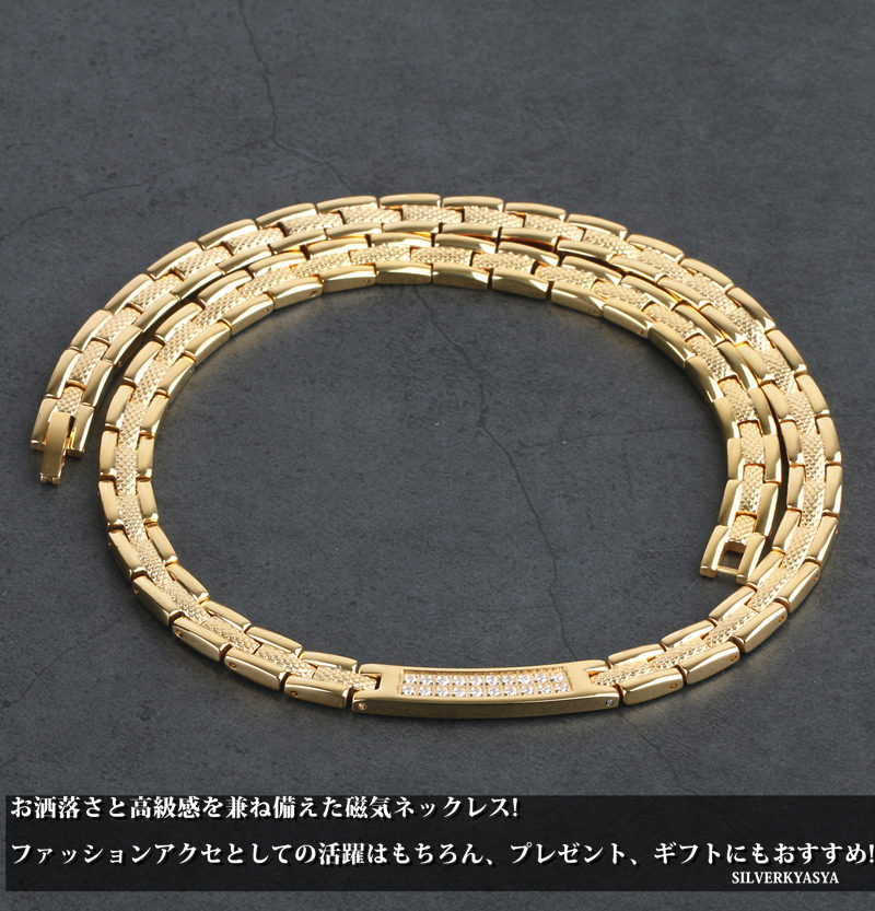 磁気ネックレス メンズ ゴールド 金 ネックレス ジルコニア CZ
