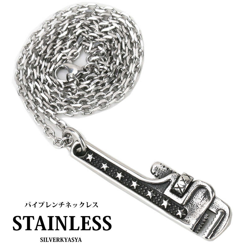 ステンレス ネックレス パイプレンチ ペンダント シルバー 工具