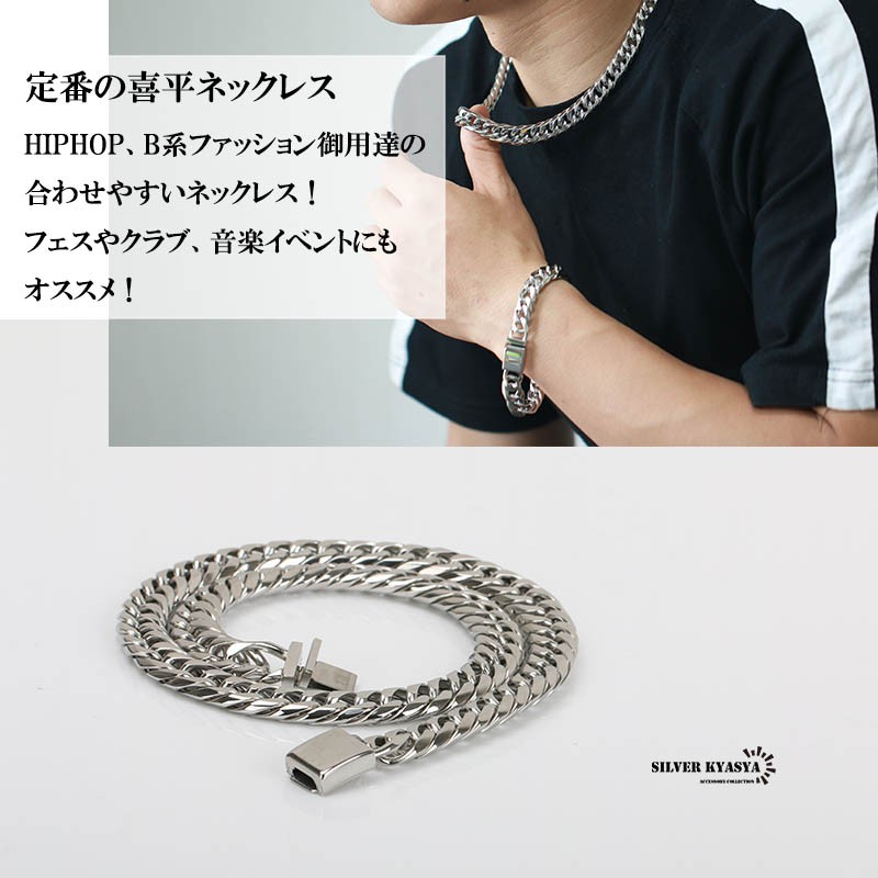 喜平ダブルネックレス 9mm 65cm ステンレス 刻印入り シルバー 幅9mm STAINLESS STEEL 6面カット ダブル喜平ネックレス