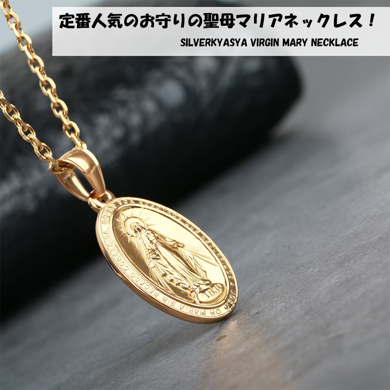 ステンレス 奇跡のメダイ ネックレス 18K gp 金 ゴールドコイン