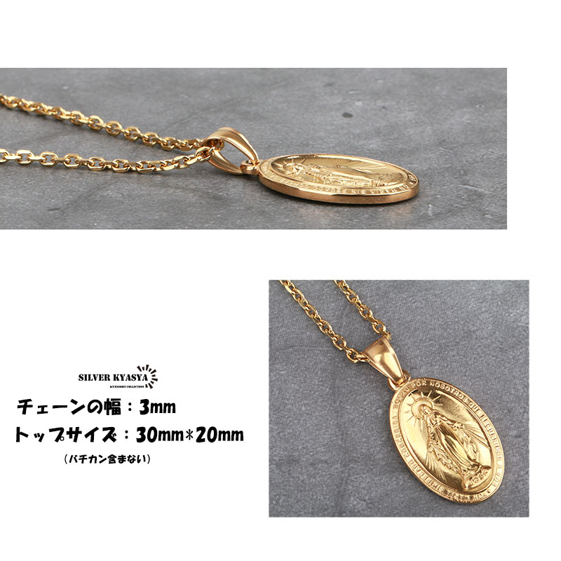 ステンレス 奇跡のメダイ ネックレス 18K gp 金 ゴールドコイン ステンレス 奇跡のメダイ ネックレス 18K gp 金 ゴールドコイン