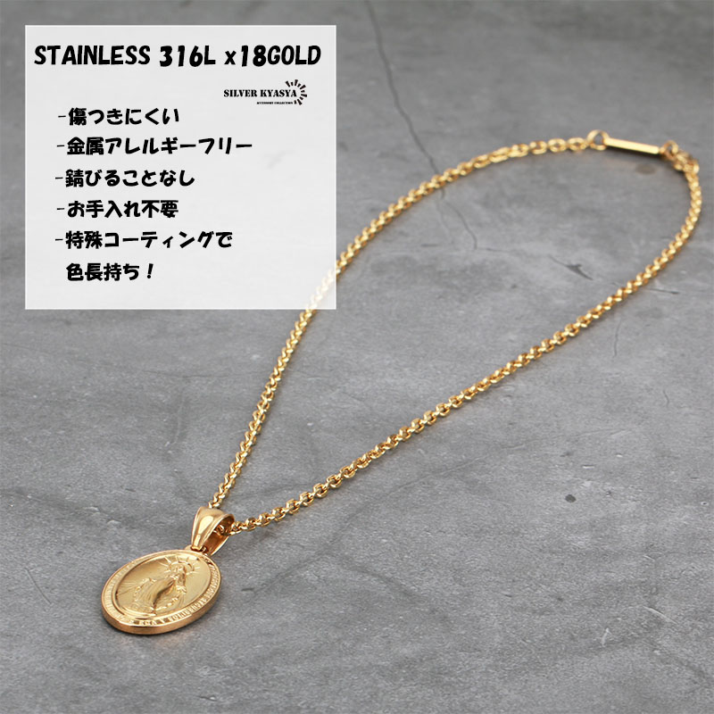 ステンレス 奇跡のメダイ ネックレス 18K gp 金 ゴールドコイン