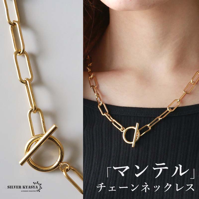 ステンレス チェーンネックレス ゴールド マンテル Tバー 18k GP gold シンプル アレルギー対応 40cm 45cm 50cm 60cm