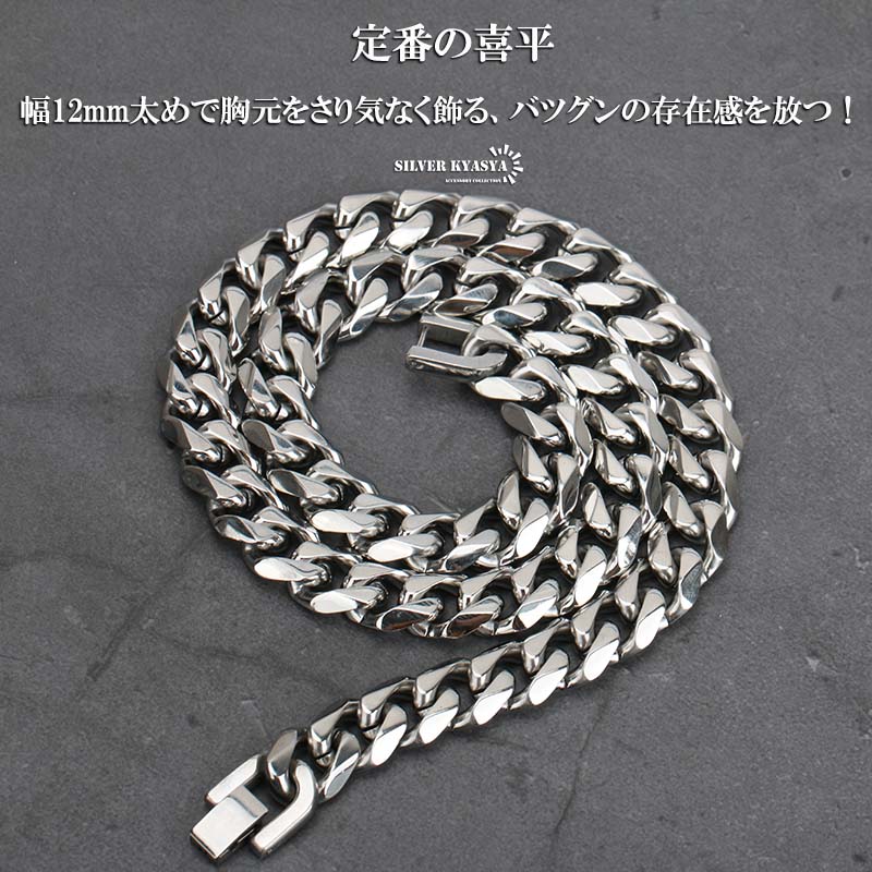 幅12mm STAINLESS STEEL ステンレス 喜平ネックレス 6面カット