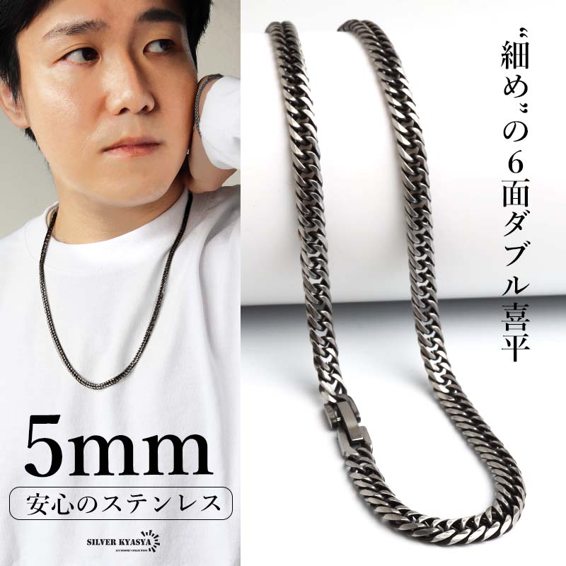 s様　5点セット　喜平　ネックレス　ヴィンテージ　重厚感　ウォレットチェーン 2個で10％OFF 3個で20％OFFクーポン／新！リニューアル ステンレス