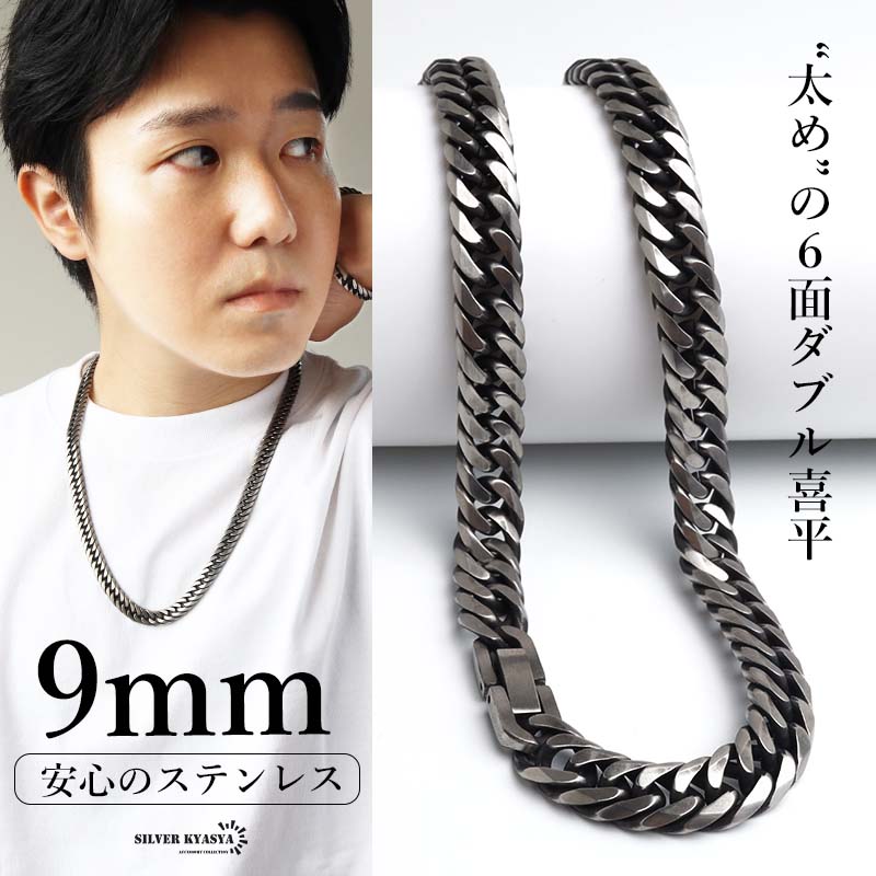 新！リニューアル ステンレス 定番 ダブル喜平ネックレス 幅9mm 太め