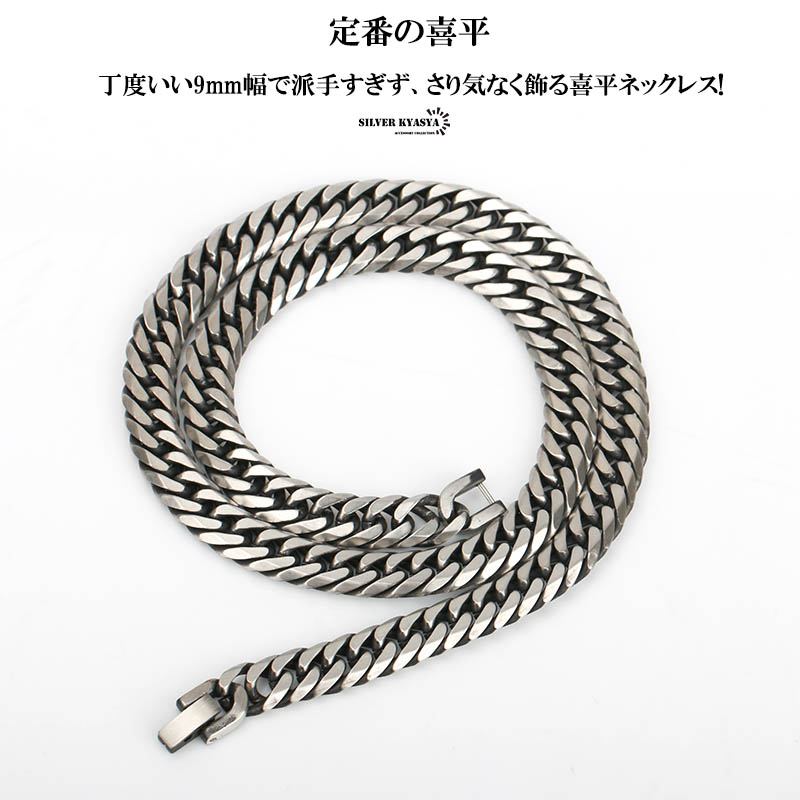 幅9mm STAINLESS STEEL ステンレス 喜平ネックレス 中折式