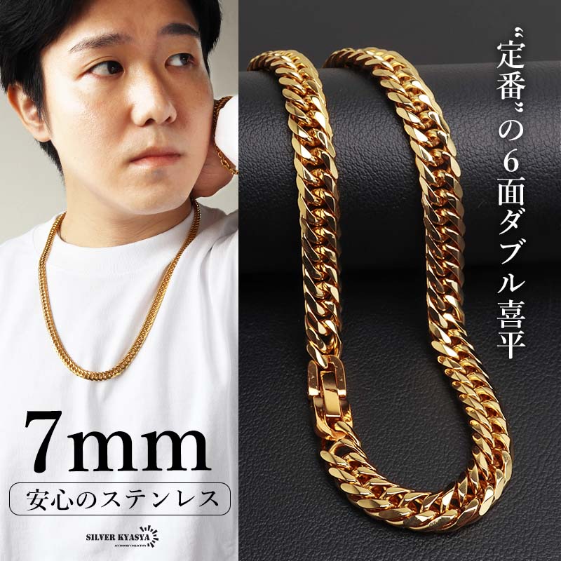 新！リニューアル ステンレス 定番 ダブル喜平ネックレス 幅7mm 細身