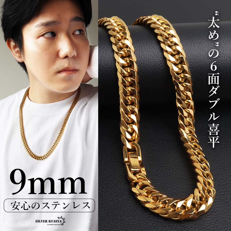 新！リニューアル ステンレス 定番 ダブル喜平ネックレス 幅7mm 細身