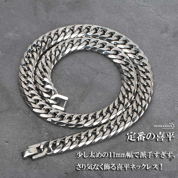 幅11mm STAINLESS STEEL ステンレス 喜平ネックレス 中折式 マイアミ